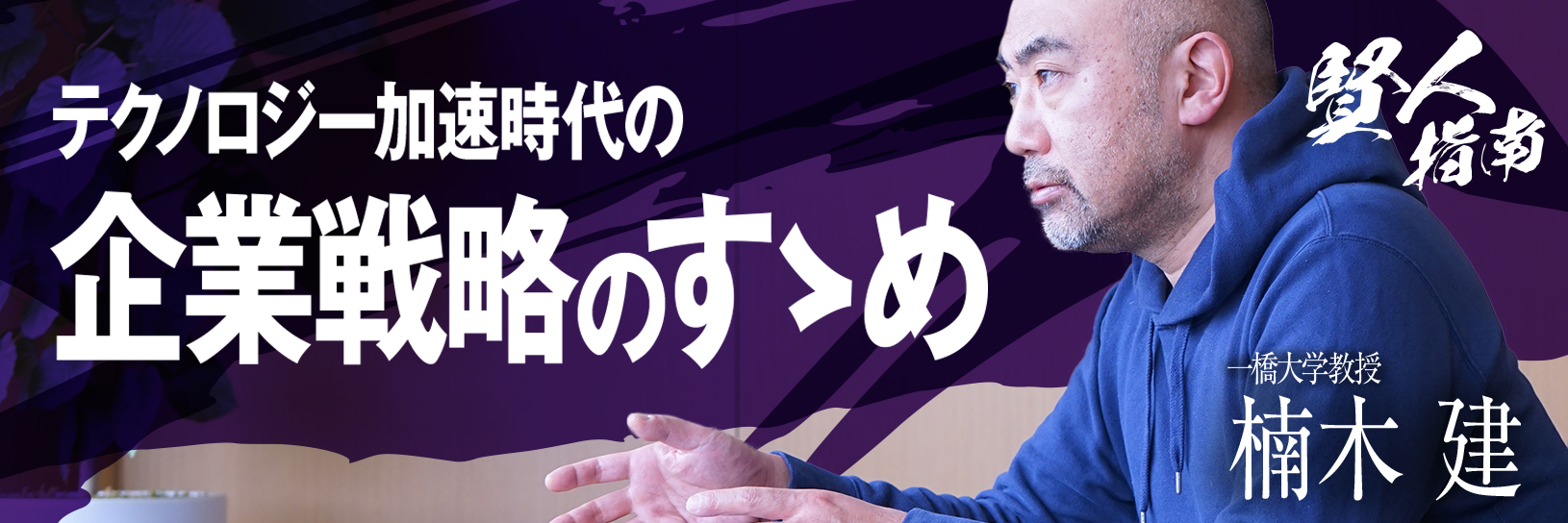 異端会議Vol.10_baner_img_vol.01